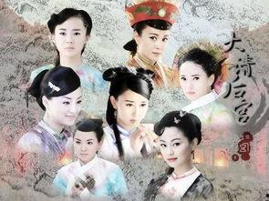 大清后宫,宫廷权谋与女性命运的传奇画卷 第3张 大清后宫,宫廷权谋与女性命运的传奇画卷 第3张