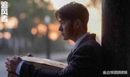 追风者,勇闯风浪的冒险之旅 第2张 追风者,勇闯风浪的冒险之旅 第2张