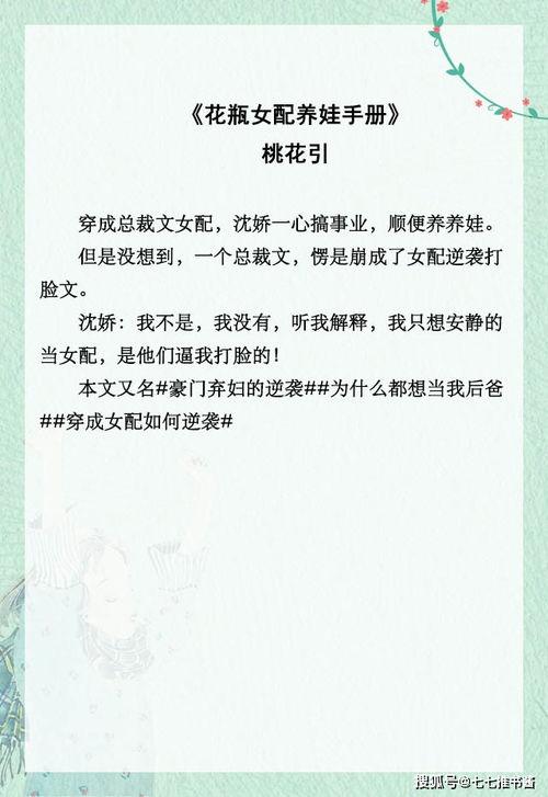 穿成反派亲妈在线养娃,育儿路上的逆袭与成长 第3张 穿成反派亲妈在线养娃,育儿路上的逆袭与成长 第3张