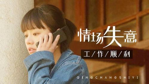 工作的她,职场女性的奋斗与成长之路 第2张 工作的她,职场女性的奋斗与成长之路 第2张