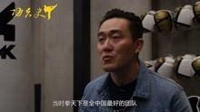 功夫 第三季,武林传奇再续篇章 第3张 功夫 第三季,武林传奇再续篇章 第3张