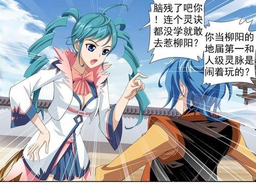 斗破苍穹之大主宰 第5季 动态漫画  第3张