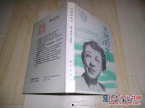 大地的女儿1991,1991年的中国女性觉醒纪