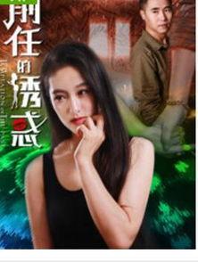 前任的诱惑,揭秘情感纠葛中的心理陷阱