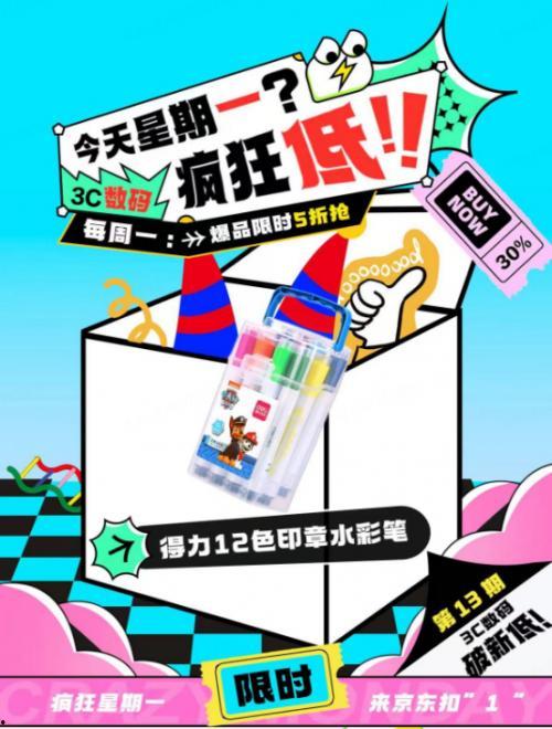 疯狂星期一 日语版,日语版狂欢盛宴  第3张