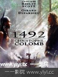 哥伦布传1492,哥伦布航海的传奇启航  第2张