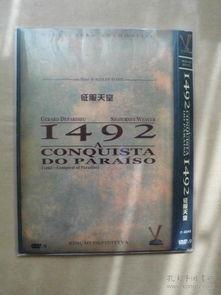 哥伦布传1492,哥伦布航海的传奇启航  第3张