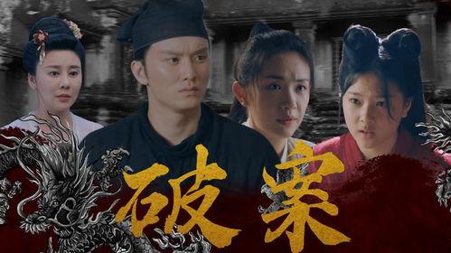 大唐狄公案之狐影迷案,狄仁杰破解神秘狐仙之谜  第3张