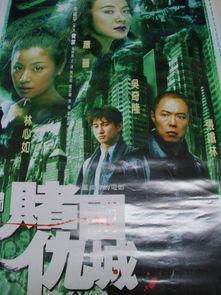 新赌国仇城,揭秘赌城风云与恩怨情仇