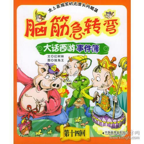 大惊小怪 2000,那些让人大惊小怪的瞬间  第3张