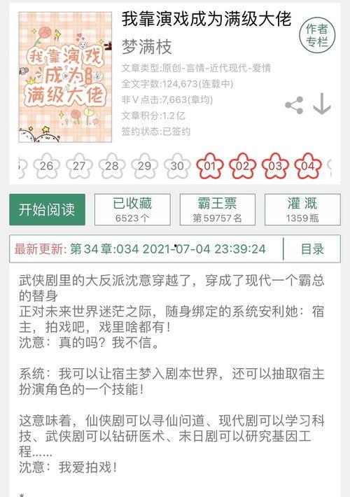 她靠演技我靠病例,双面人生  第3张