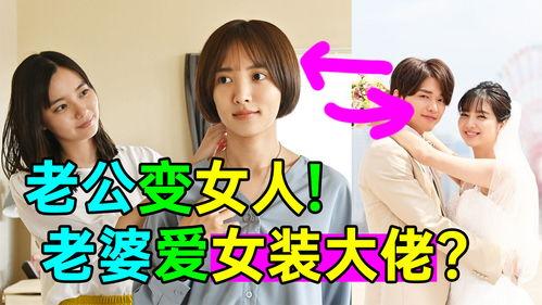 妻子变成大佬 第2张 妻子变成大佬 第2张