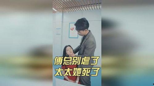 傅总别虐了，太太她死了