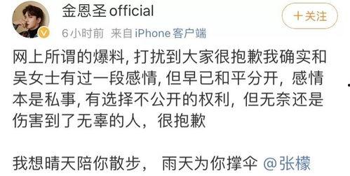 吃瓜娱乐圈张檬微博